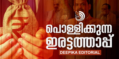 അവർക്കു കൊടുത്തതല്ല, നമുക്കു തരാതിരുന്നതിൻ്റെ ഇരട്ടത്താപ്പാണ് പൊള്ളിക്കുന്നത്.